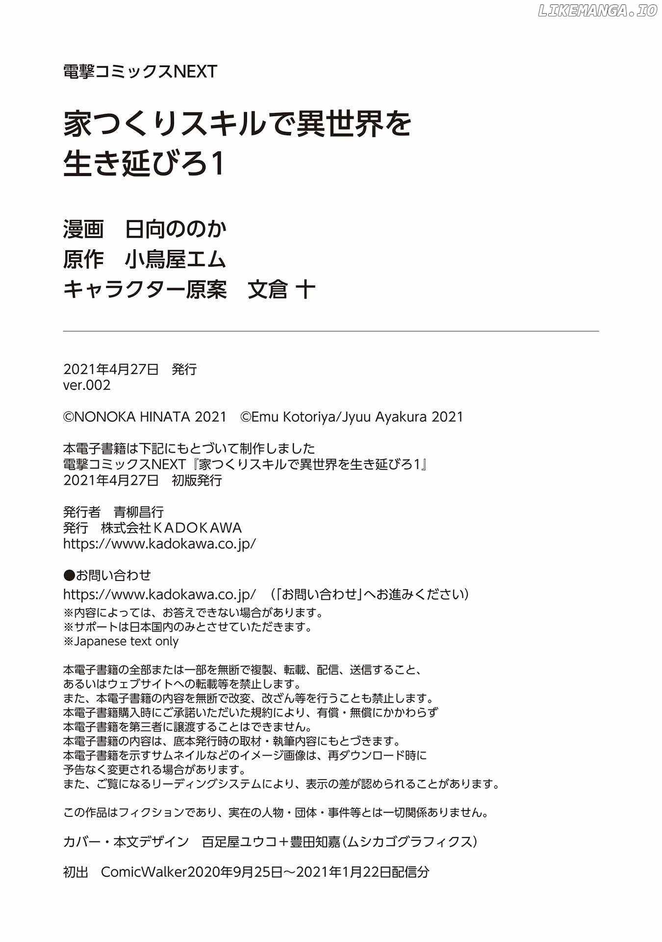 Ietsukuri Skill de Isekai wo Ikinobiro Chapter 5.5 11